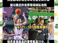 爱游戏体育入口-林崴31分同曦不敌广东李弘权26分上海胜四川的简单介绍