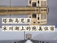 爱游戏体育在线入口-塔斯马尼亚联阵容磨合加速，迎接严峻挑战(塔斯马尼亚怎么样)