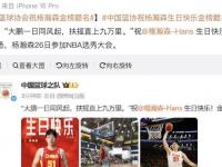 爱游戏体育在线-当年姚明都得打斯杯如今杨瀚森也一样