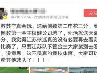 爱游戏体育官方入口-关于江苏苏宁击败强敌，取得疯狂胜利的信息
