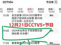爱游戏体育在线-世俱杯最新积分榜实时更新(世俱杯最新积分榜实时更新表)