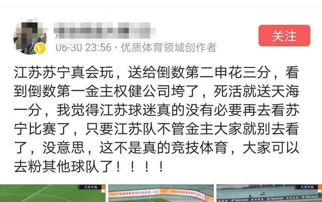 关于江苏苏宁击败强敌，取得疯狂胜利的信息