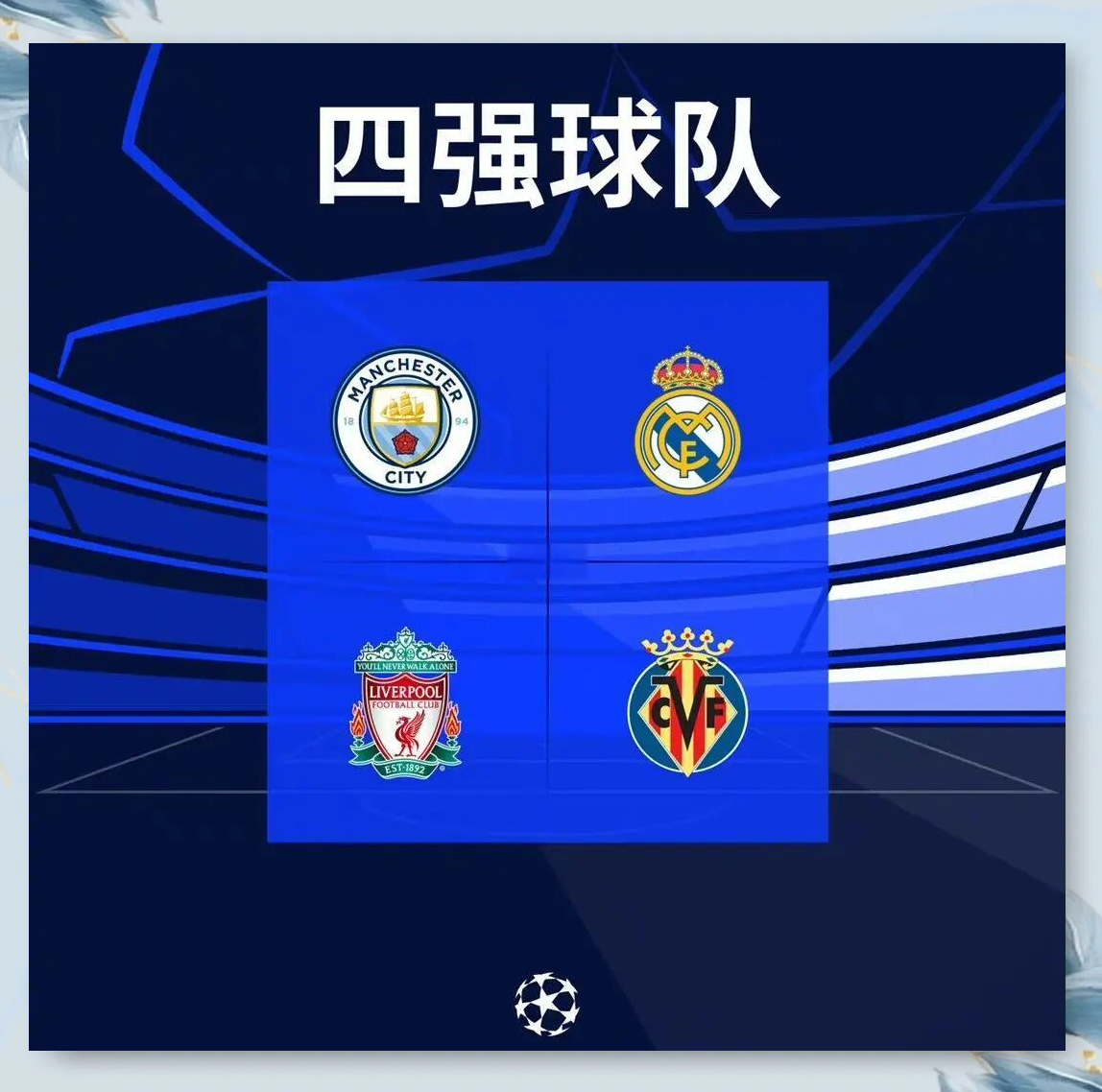 皇家马德里再胜亚特兰大，锁定欧冠四强名额的简单介绍