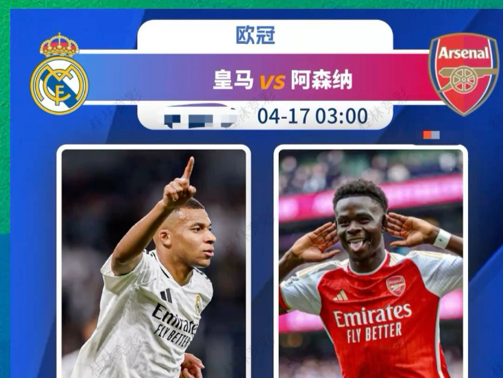 皇家马德里再胜亚特兰大，锁定欧冠四强名额的简单介绍