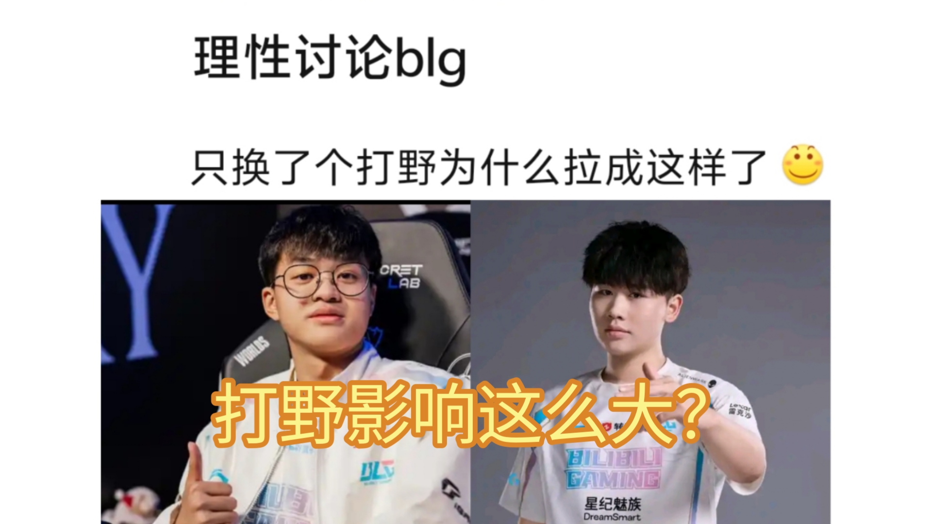 BLG生死战要换打野？Wei限时返场引发热议，RNG经理自曝被欠薪的简单介绍