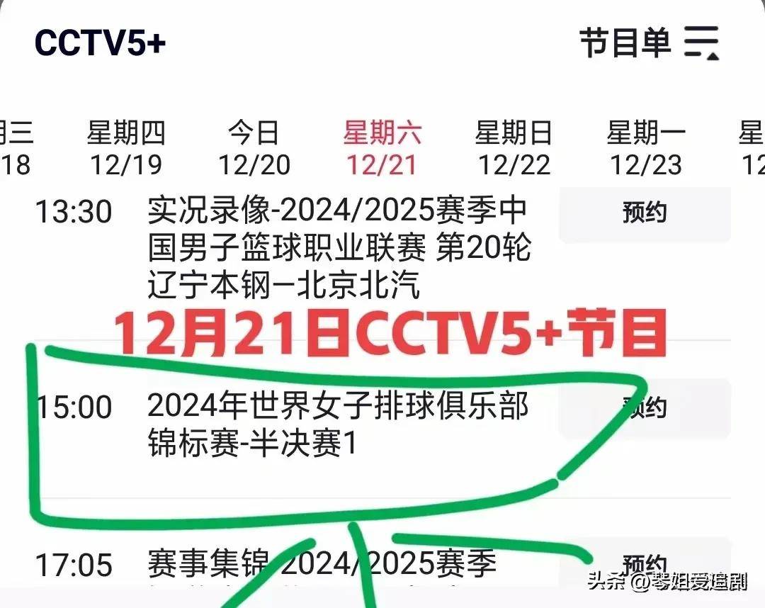 世俱杯最新积分榜实时更新(世俱杯最新积分榜实时更新表)