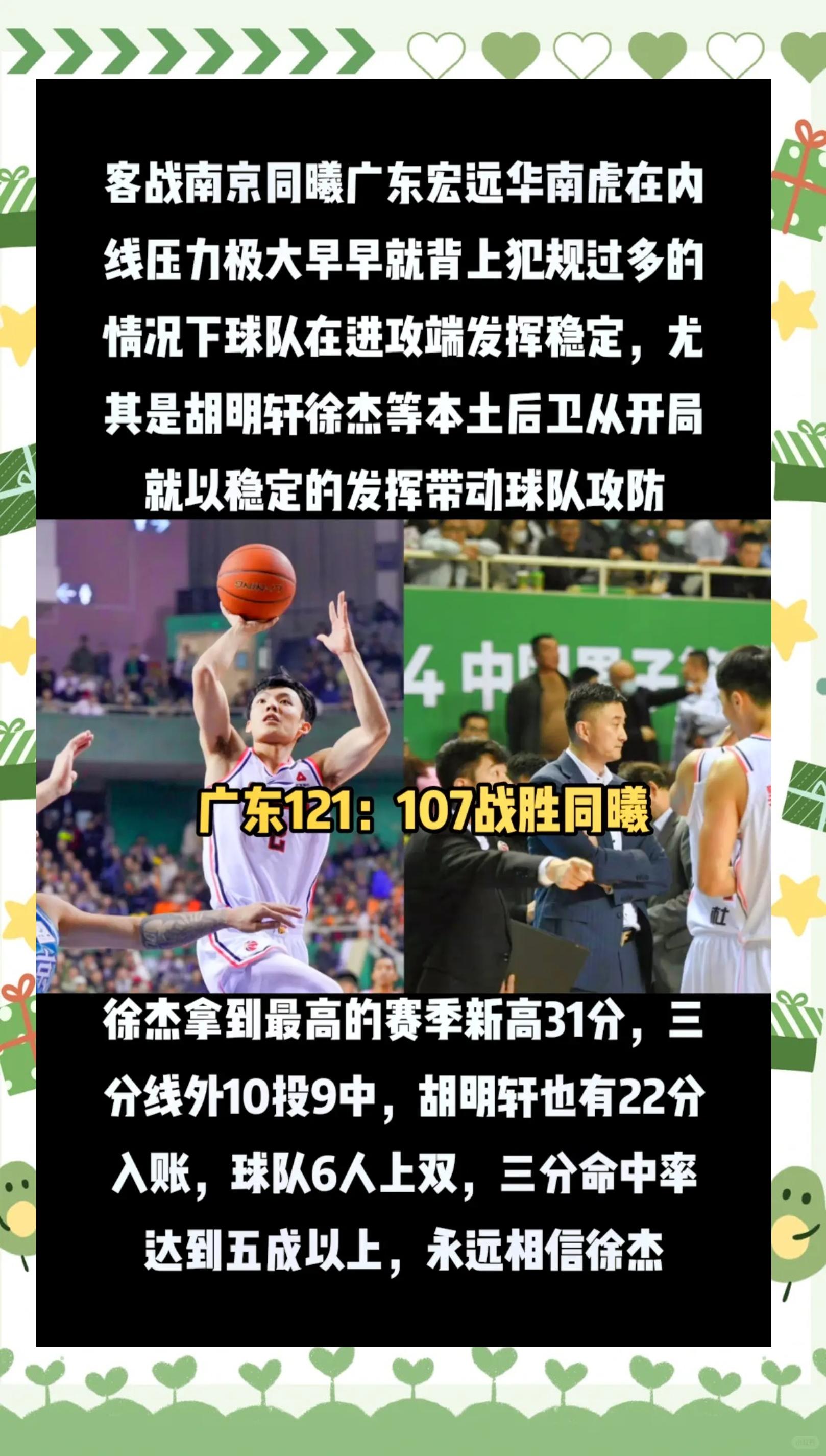 林崴31分同曦不敌广东李弘权26分上海胜四川的简单介绍