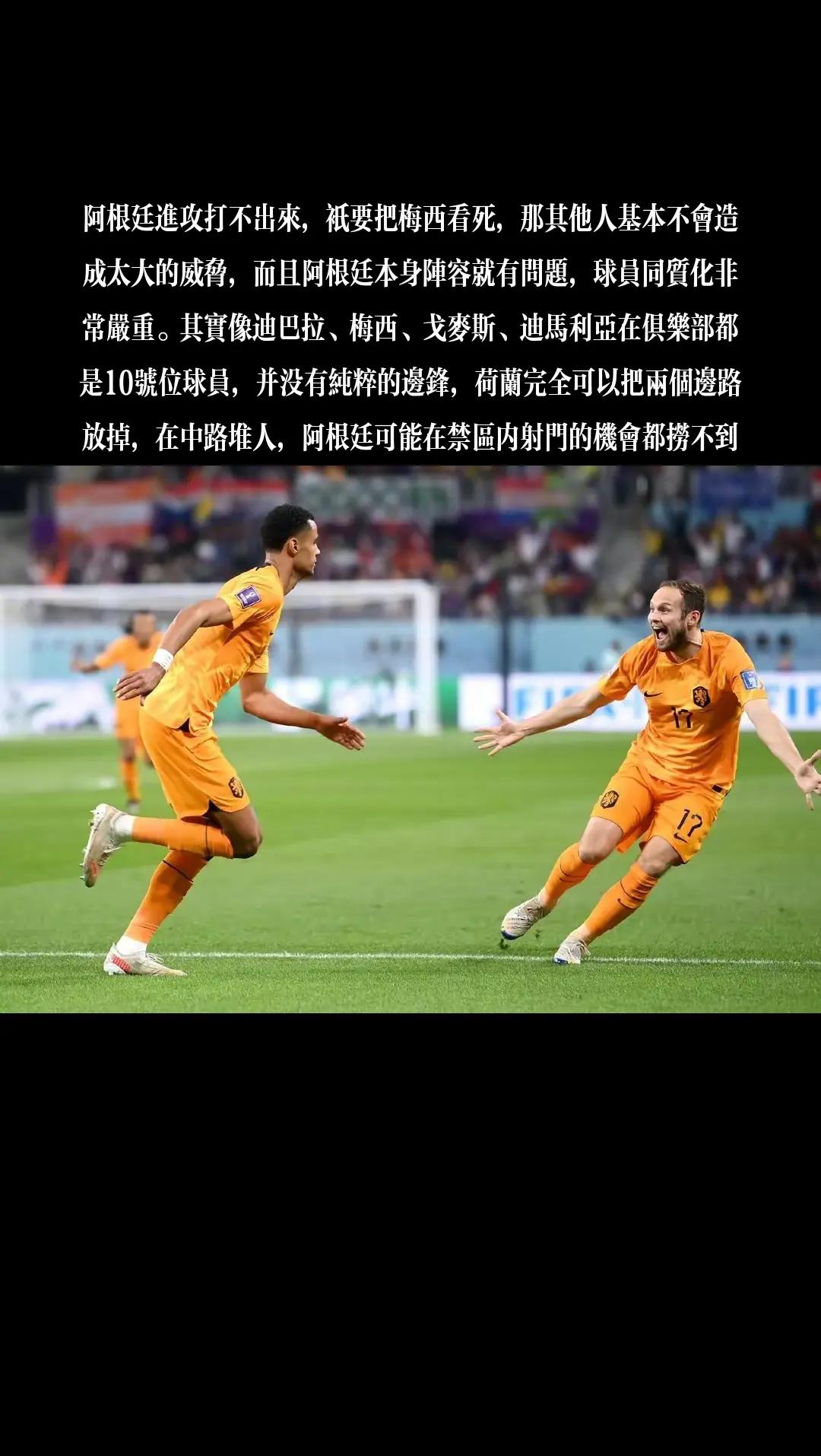 37名阿根廷归化！马来西亚学习印尼，亚洲足球变天！国足该咋办？的简单介绍