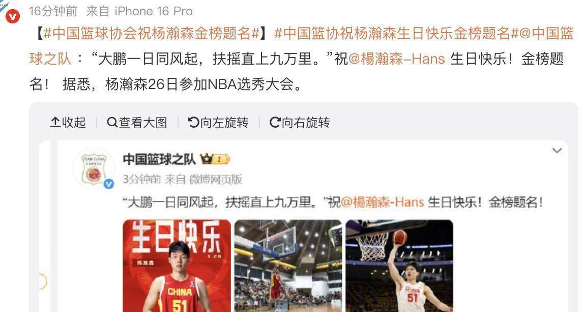 当年姚明都得打斯杯如今杨瀚森也一样