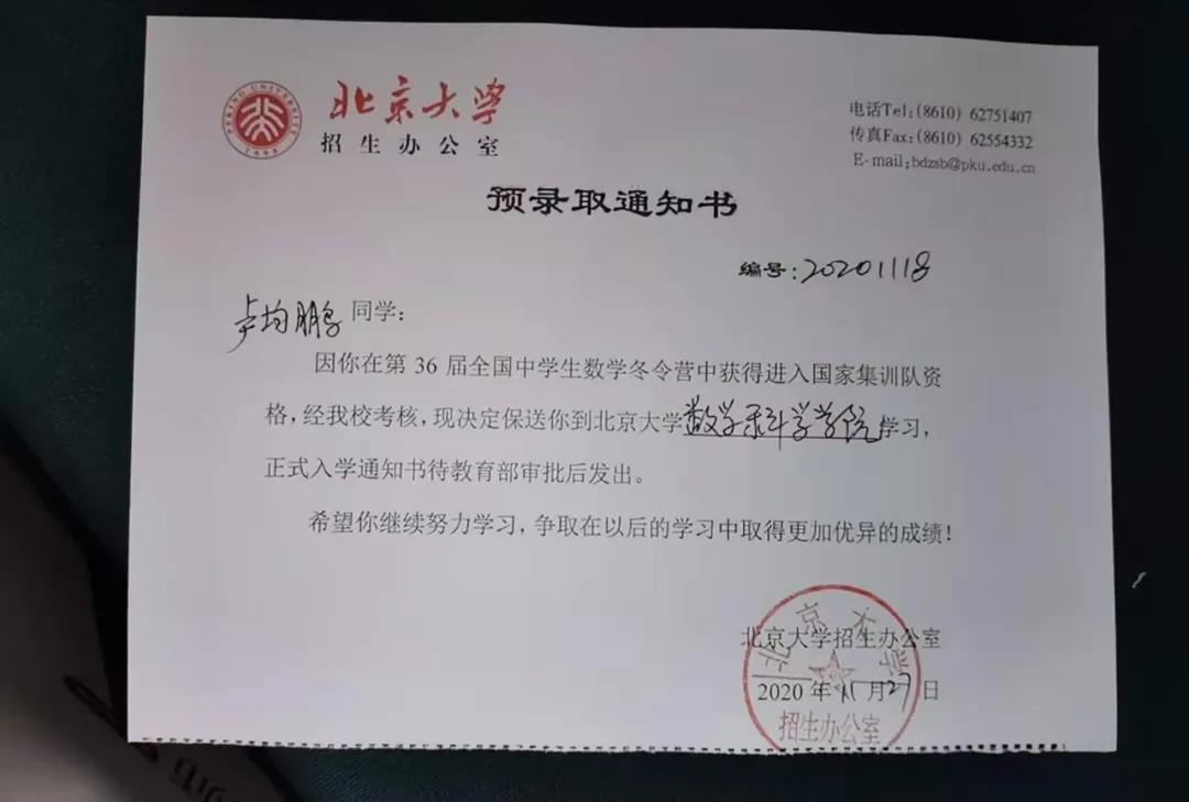 恭喜北京大学以全胜战绩夺得队史第五冠