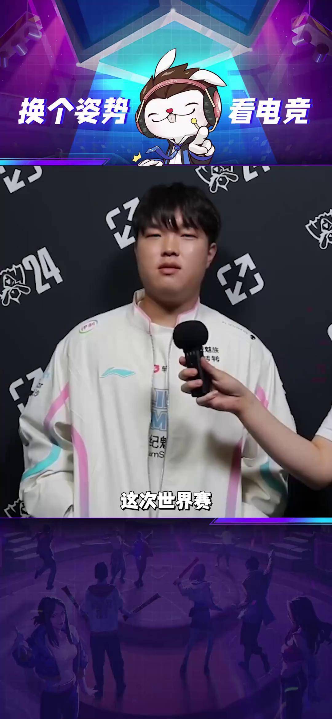 包含LPL嘴最硬的选手诞生！Bin赛后采访放话：我一直是世界最强上单的词条