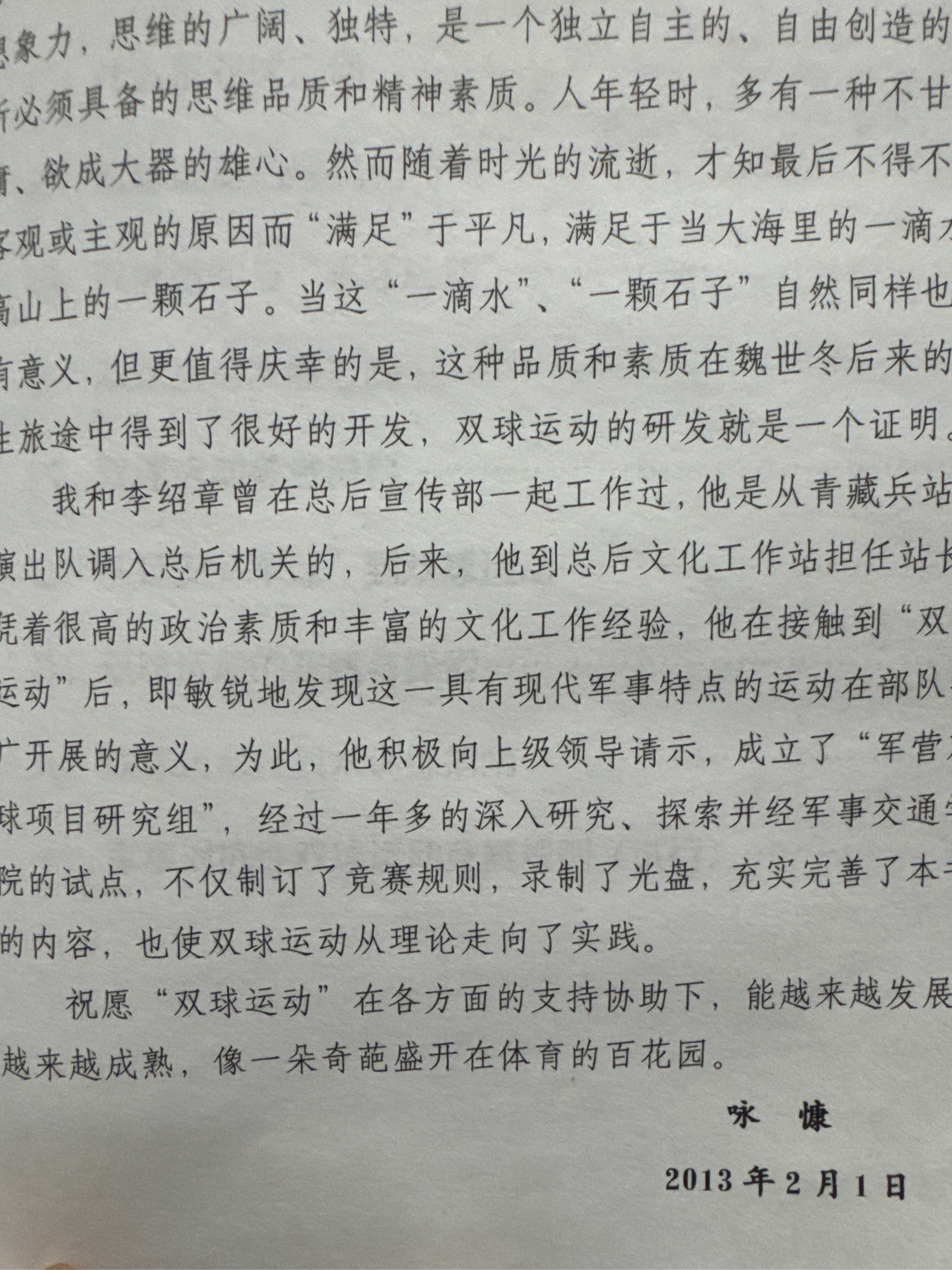 关于真下大棋，利物浦明攻7500万神锋，暗渡1.5亿骁将，迫纽卡就范的信息