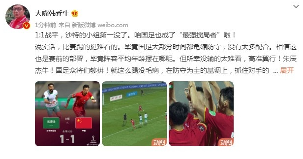我们在上半场过于被动，下半场战术上做