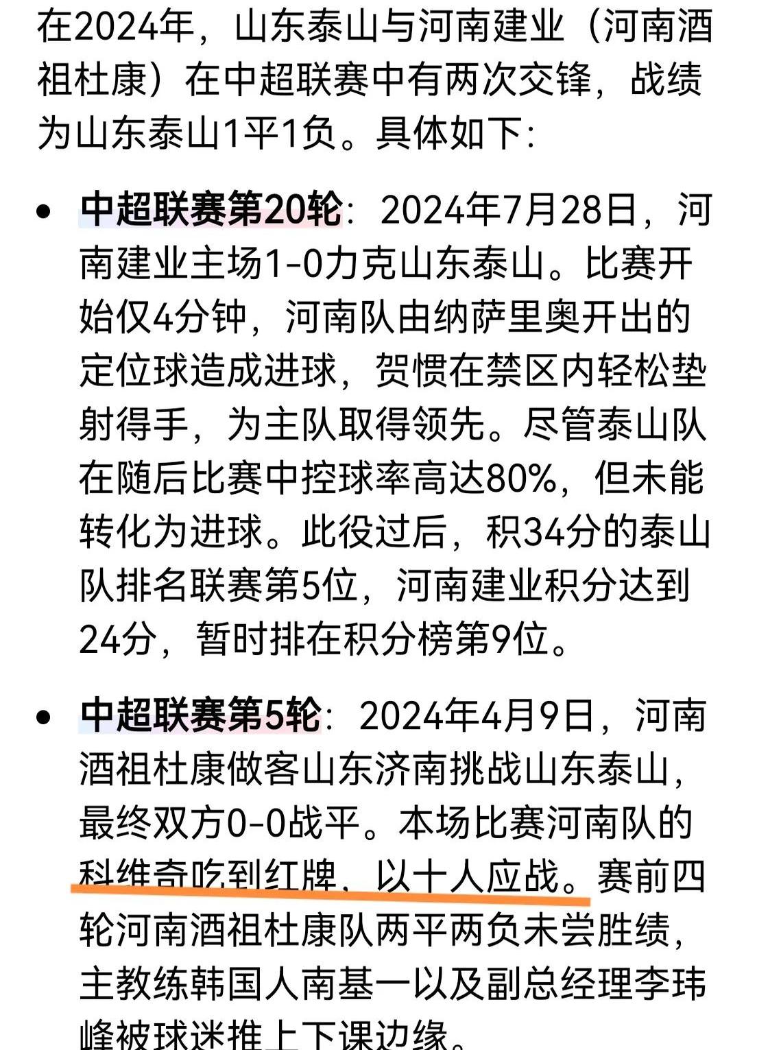 泰山夏窗会大调整最该走的人将离队