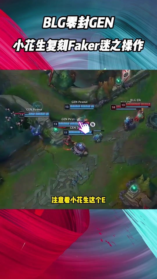 关于韩华这么打，遇到GEN和T1不就废了吗？遇到他们前期这么给机会，后期也不可能给你搬回来，特别是GEN的信息