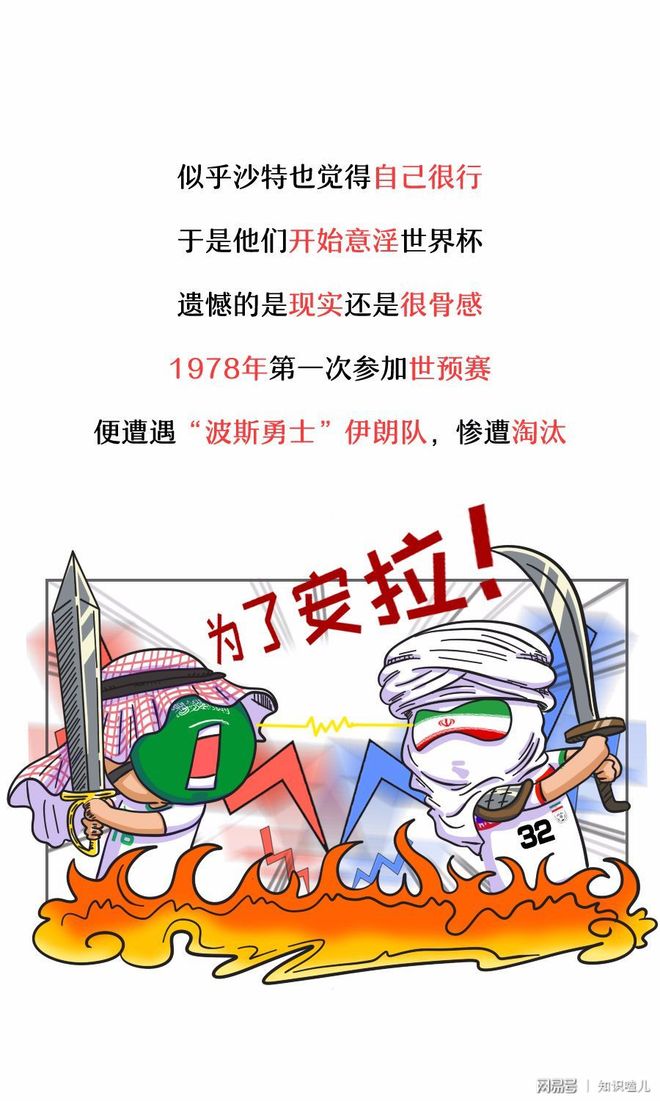 外界说我们为钱去沙特如今挣钱+赢球两不误的简单介绍