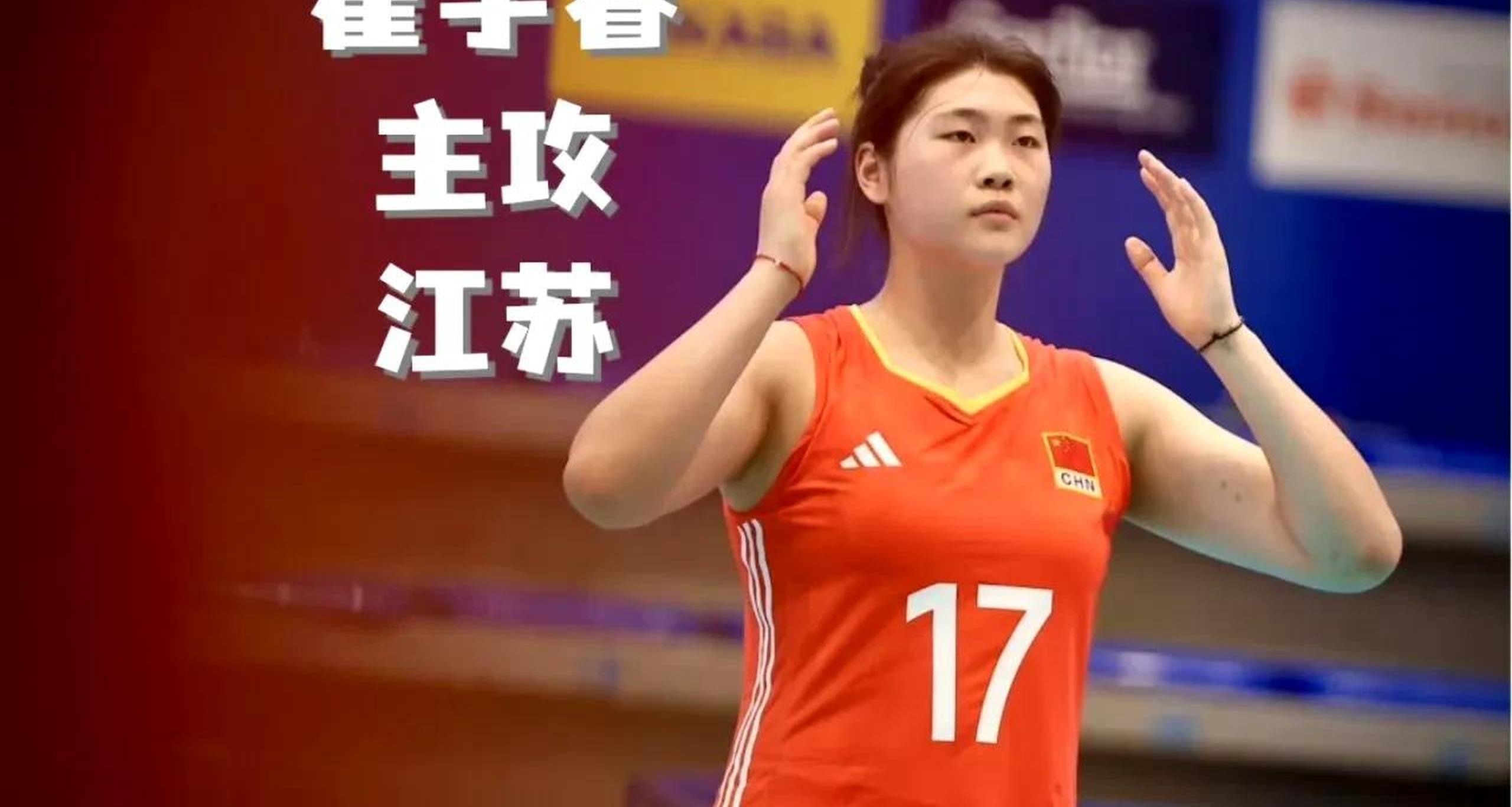 U19世锦赛-中国女排对阵日本取3连胜提前2轮进16强
