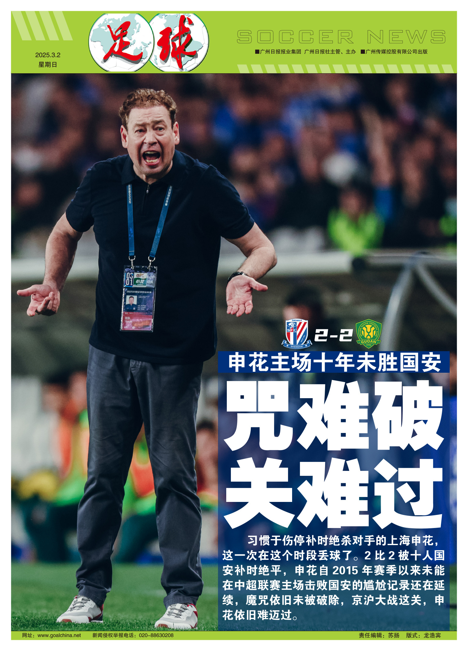 申花正式决定夏窗换外援！砸重金邀请葡超国脚加盟，米内罗已离队