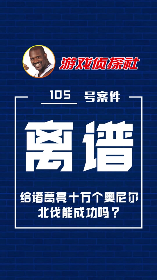 整活！奥尼尔街头伪装测试多长时间能被路人认出