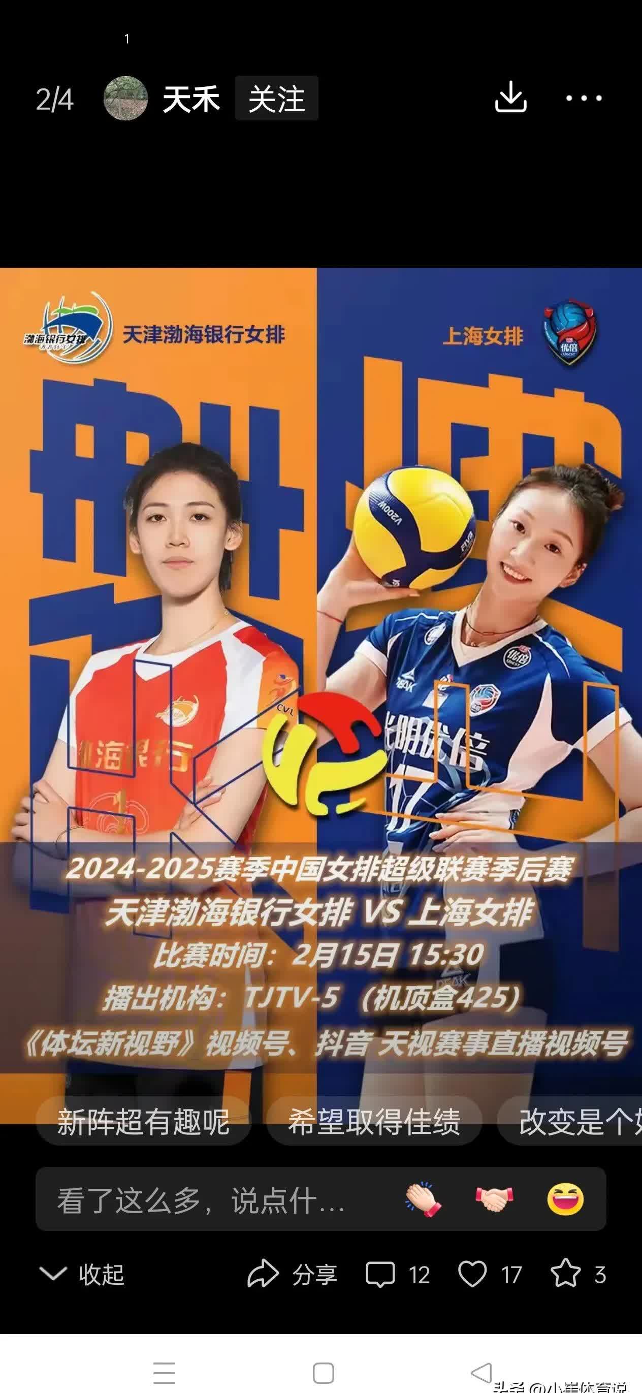女排世联赛-龚翔宇遭争议爆头吴梦洁25分复仇造6连胜