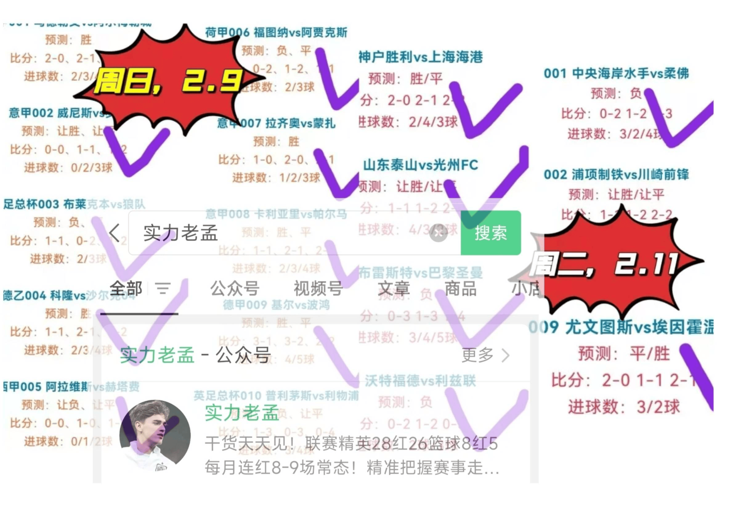 欧联杯压轴大战主宰末节争议频发，战局不明