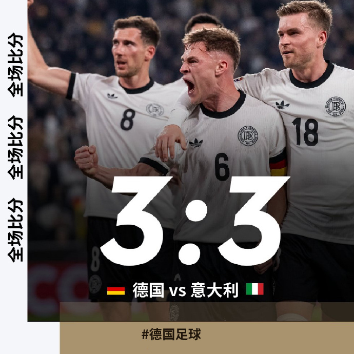 欧联杯压轴大战主宰末节争议频发，战局不明
