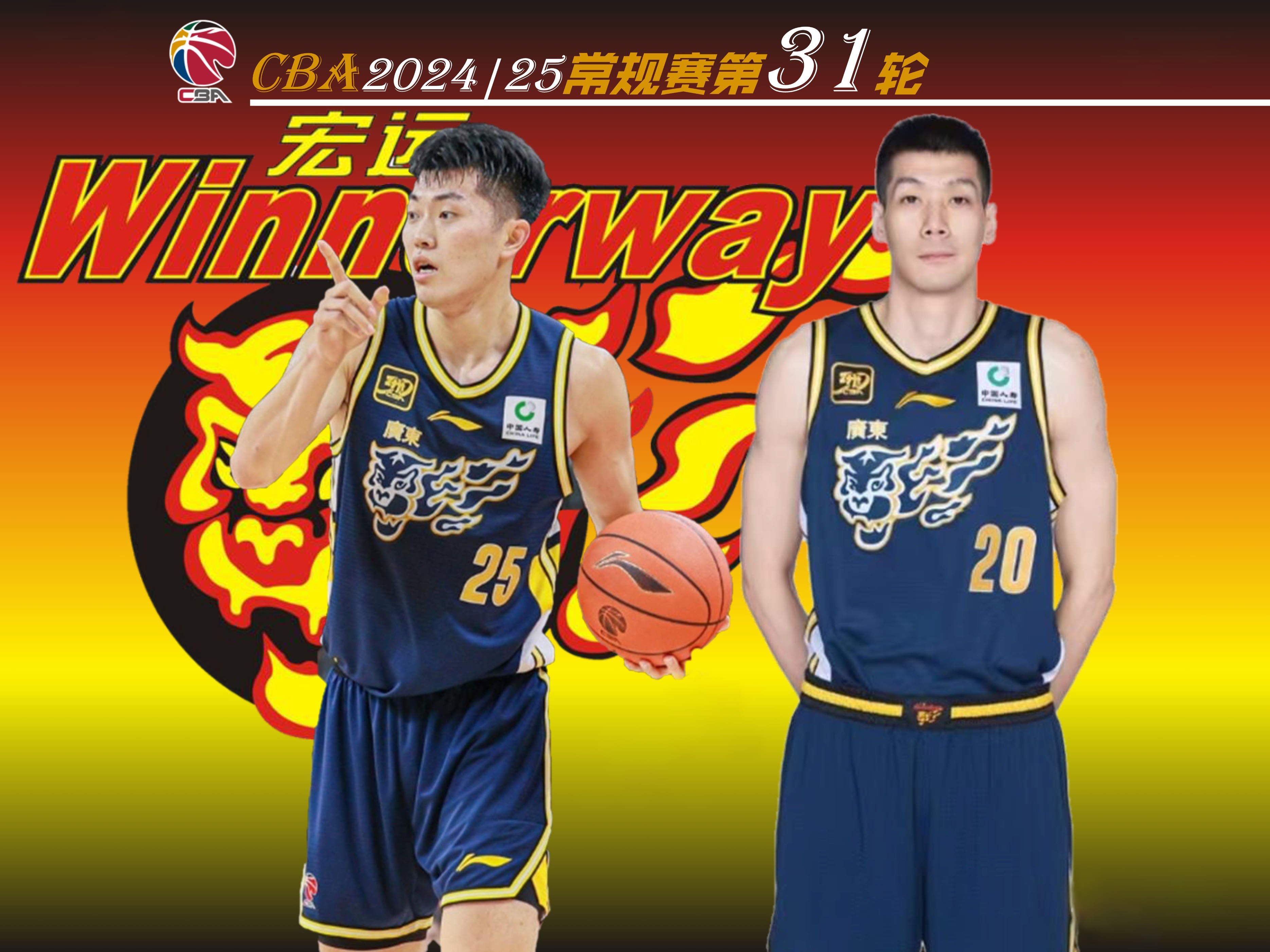 广东宏远力克对手，豪取连胜