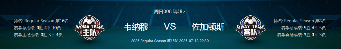 阿拉维斯经验不足，主场难以逆袭