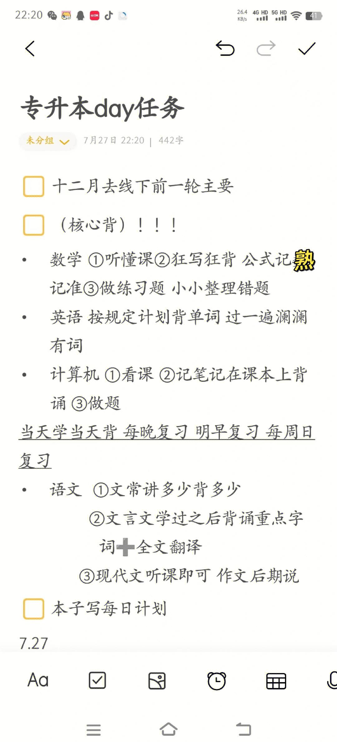包含慢热逆袭，巧夺冠军实至名归的词条