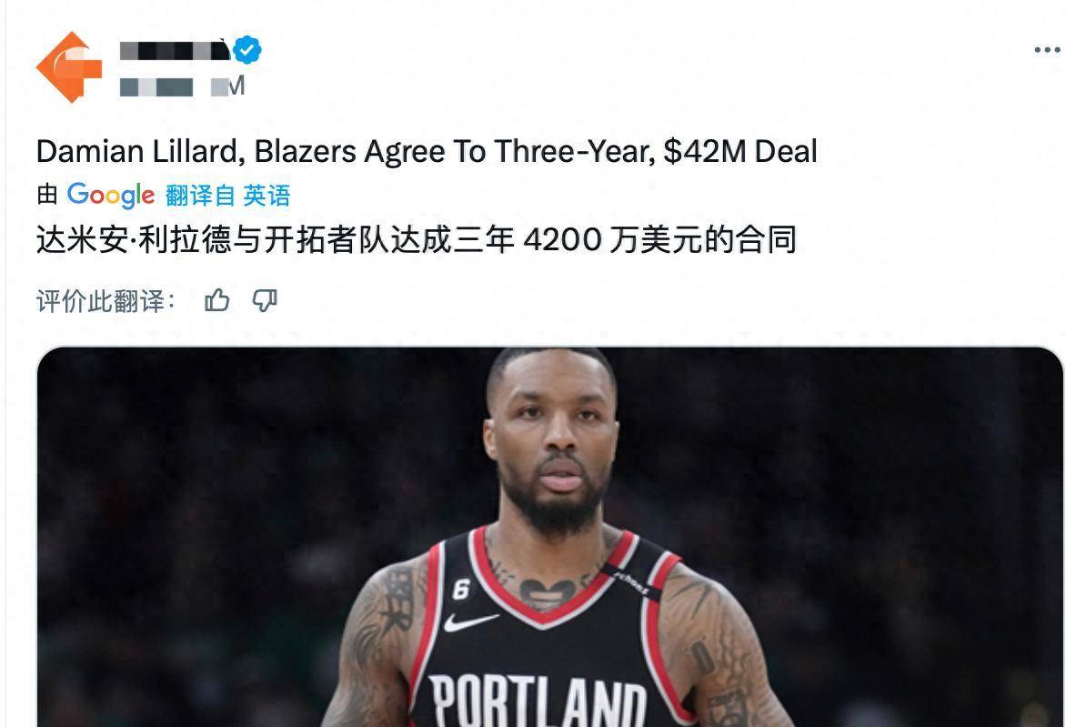 关于开拓者擒火箭告捷，利拉德华完美果机招摇的信息